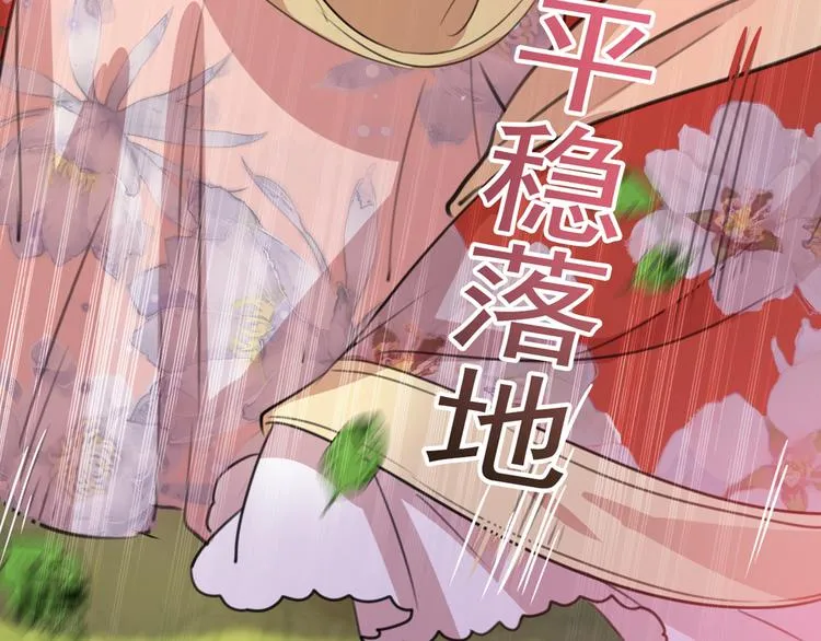 第206话 鸭子浮绿水 第43页