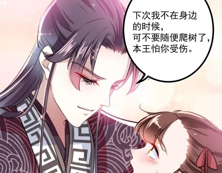 第206话 鸭子浮绿水 第50页