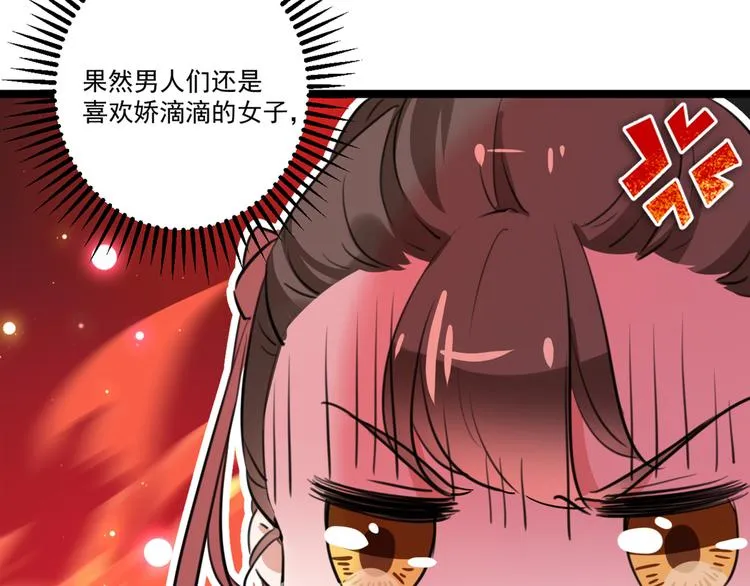 第206话 鸭子浮绿水 第55页