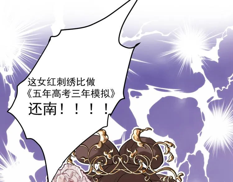 第206话 鸭子浮绿水 第62页