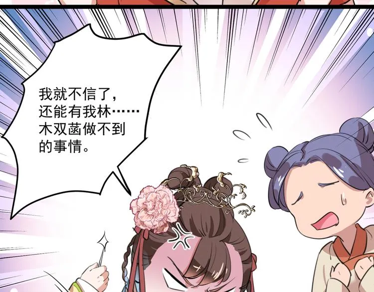 第206话 鸭子浮绿水 第65页