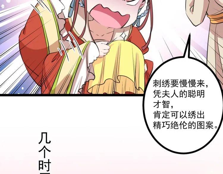 第206话 鸭子浮绿水 第66页