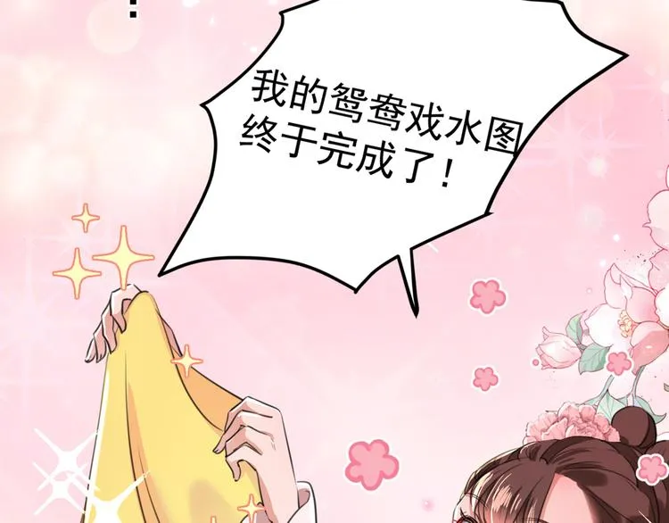 第206话 鸭子浮绿水 第68页