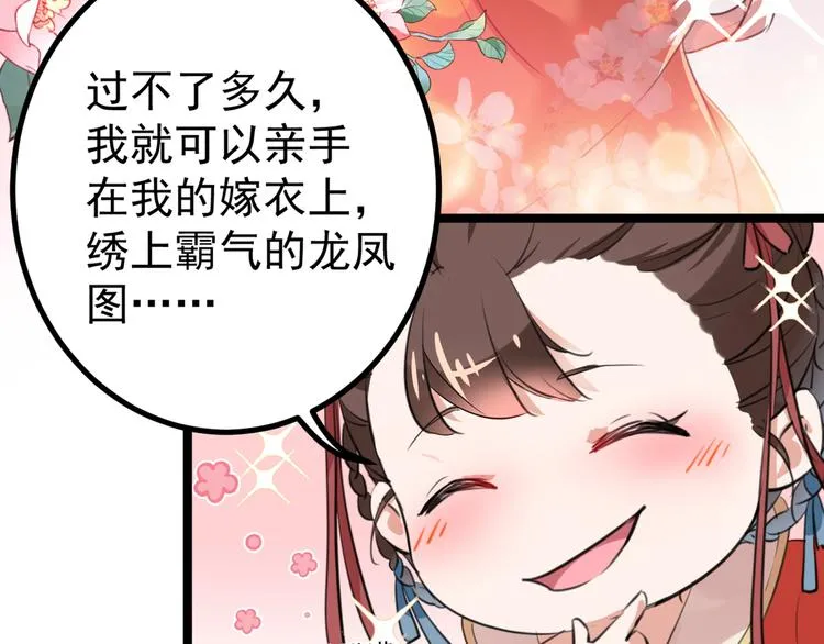第206话 鸭子浮绿水 第71页