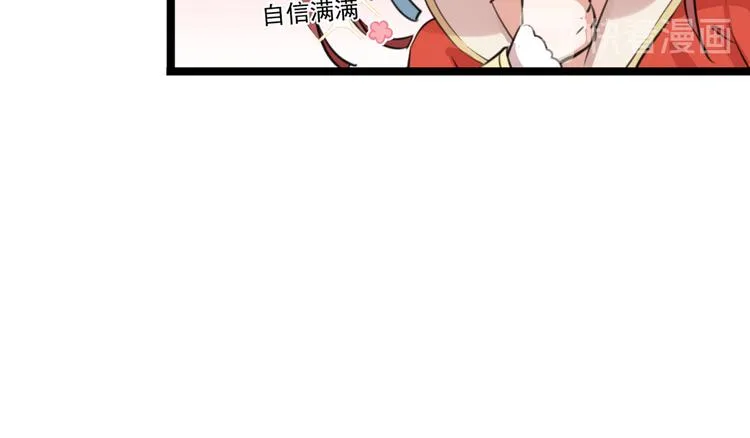 第206话 鸭子浮绿水 第72页