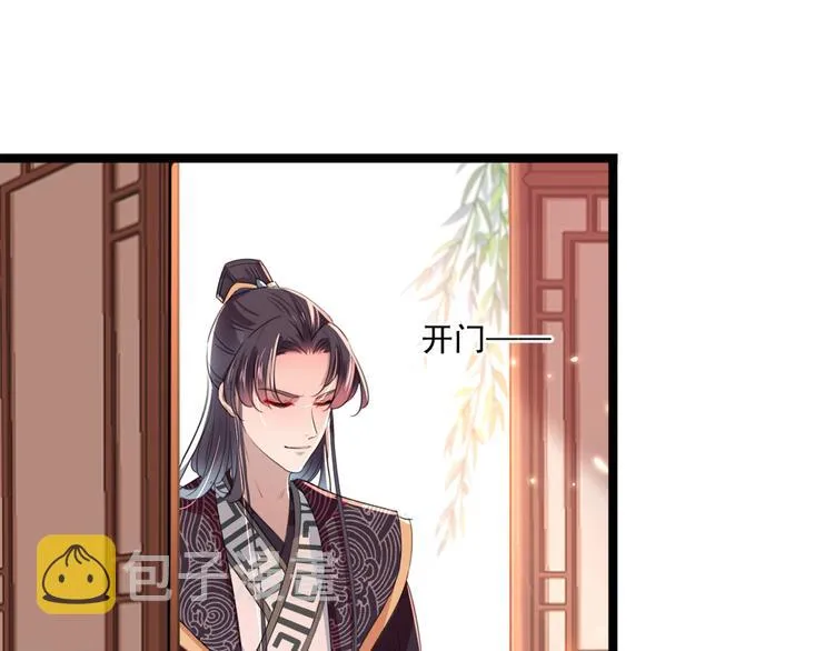 第206话 鸭子浮绿水 第73页