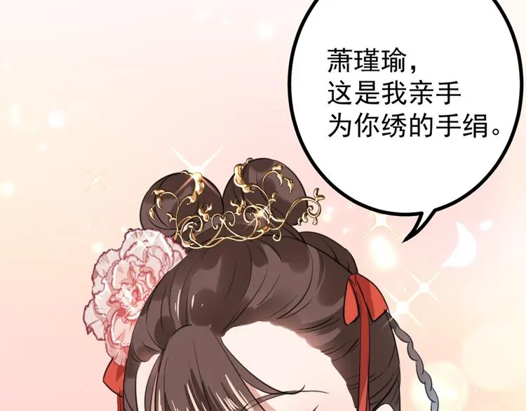 第206话 鸭子浮绿水 第75页