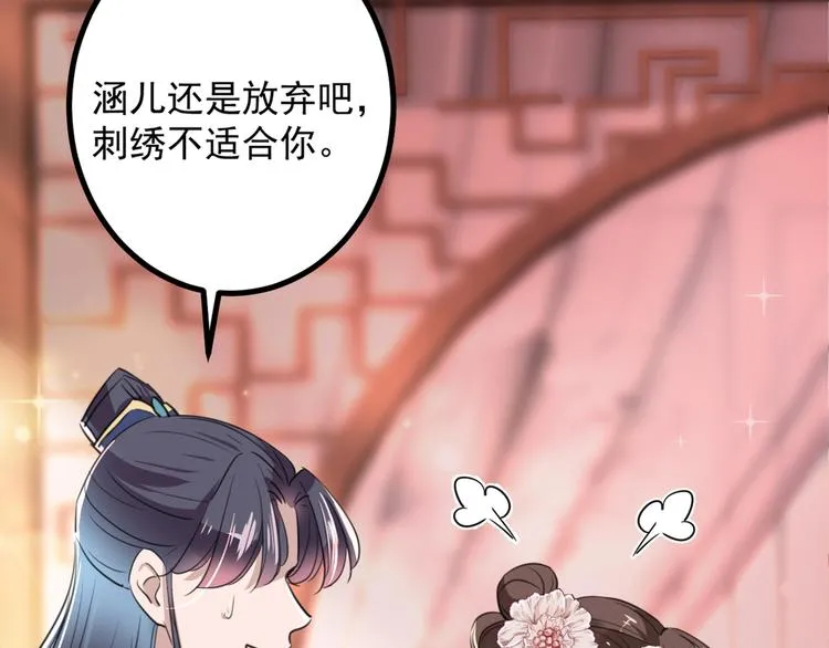 第206话 鸭子浮绿水 第84页