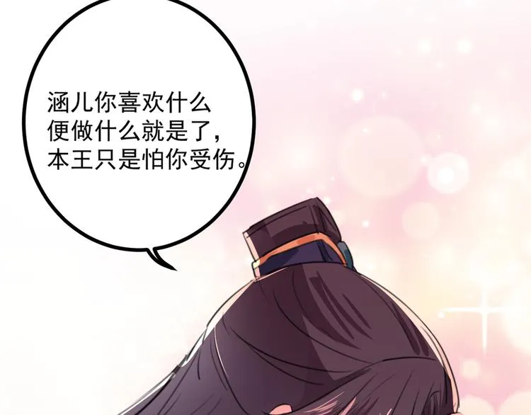 第206话 鸭子浮绿水 第95页