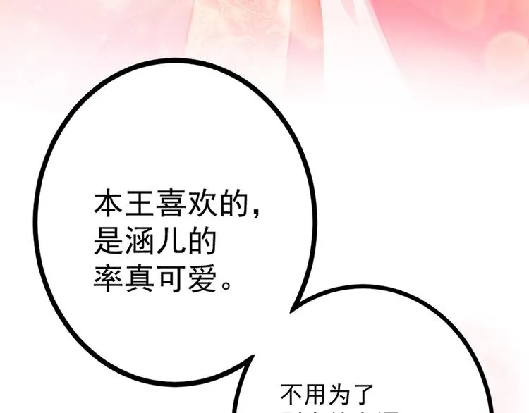 第206话 鸭子浮绿水 第98页