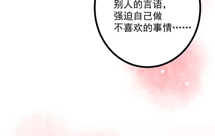 第206话 鸭子浮绿水 第99页