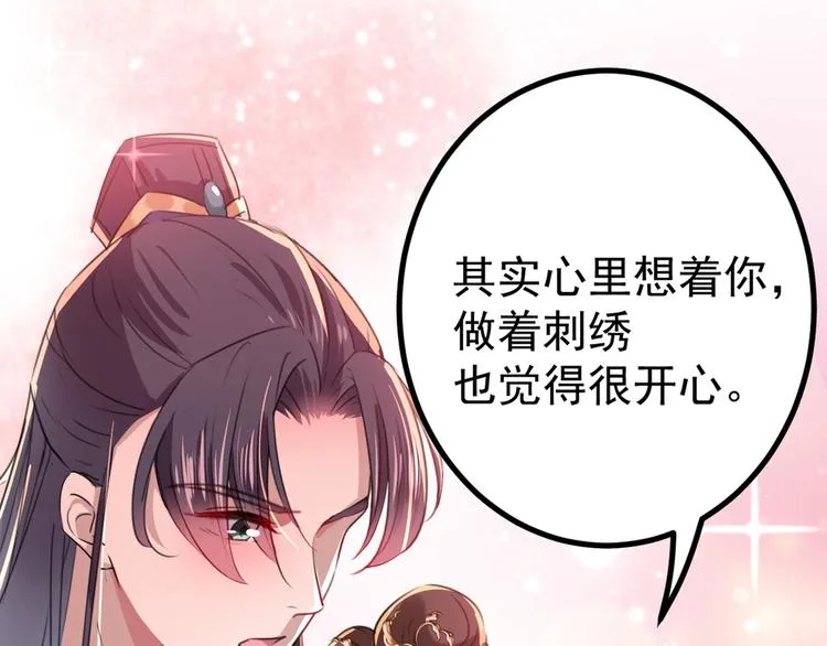 第206话 鸭子浮绿水 第100页