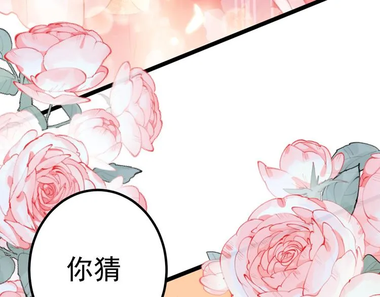 第206话 鸭子浮绿水 第108页