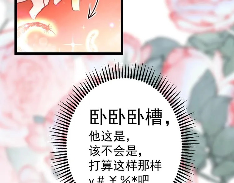 第206话 鸭子浮绿水 第114页