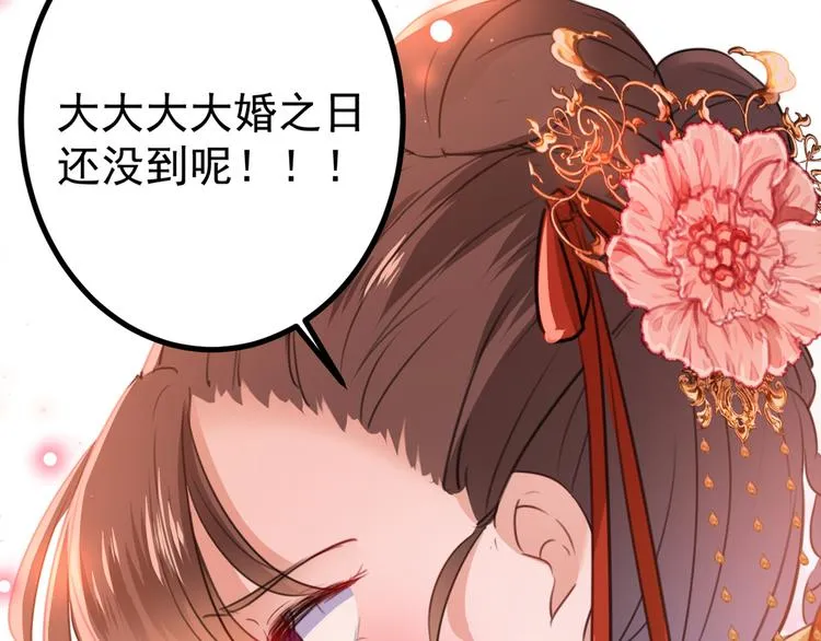 第206话 鸭子浮绿水 第118页