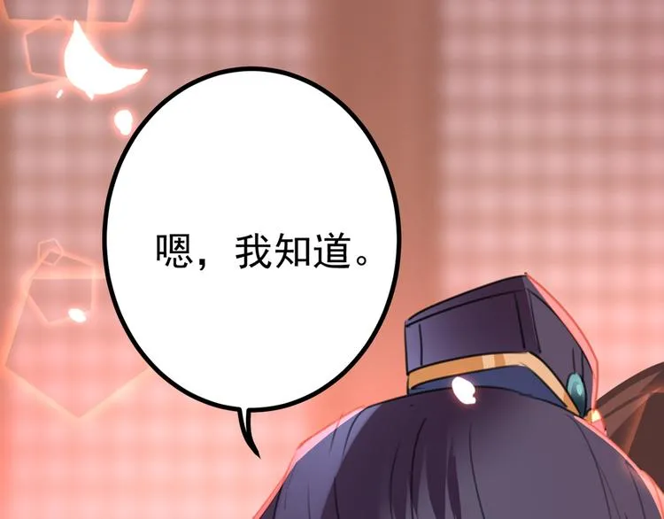 第206话 鸭子浮绿水 第121页