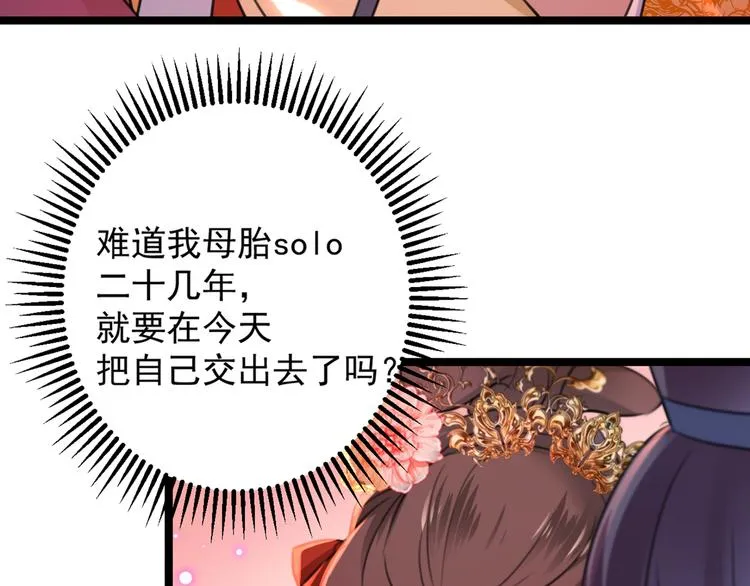 第206话 鸭子浮绿水 第124页