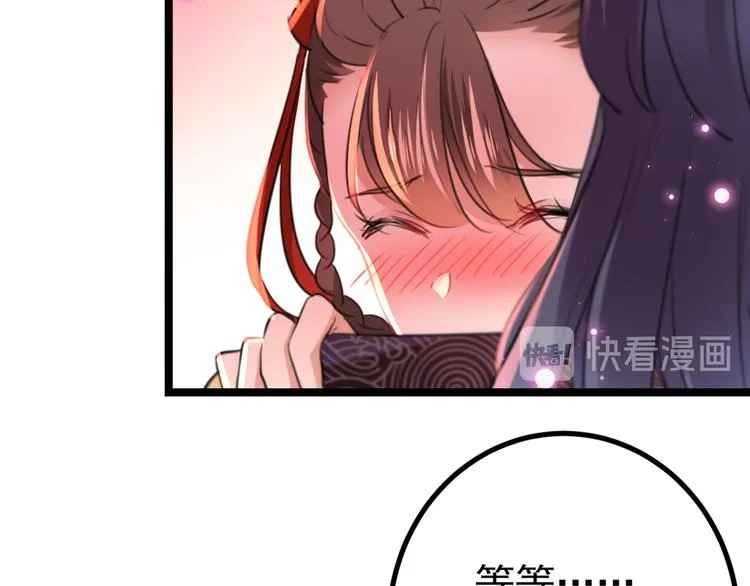 第206话 鸭子浮绿水 第125页