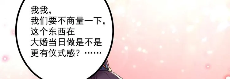 第206话 鸭子浮绿水 第128页