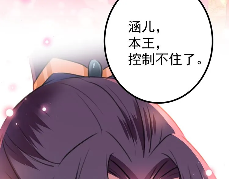 第206话 鸭子浮绿水 第131页