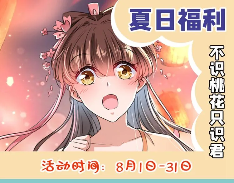 第206话 鸭子浮绿水 第134页