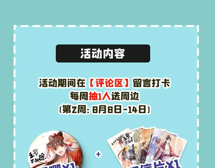 第206话 鸭子浮绿水 第135页