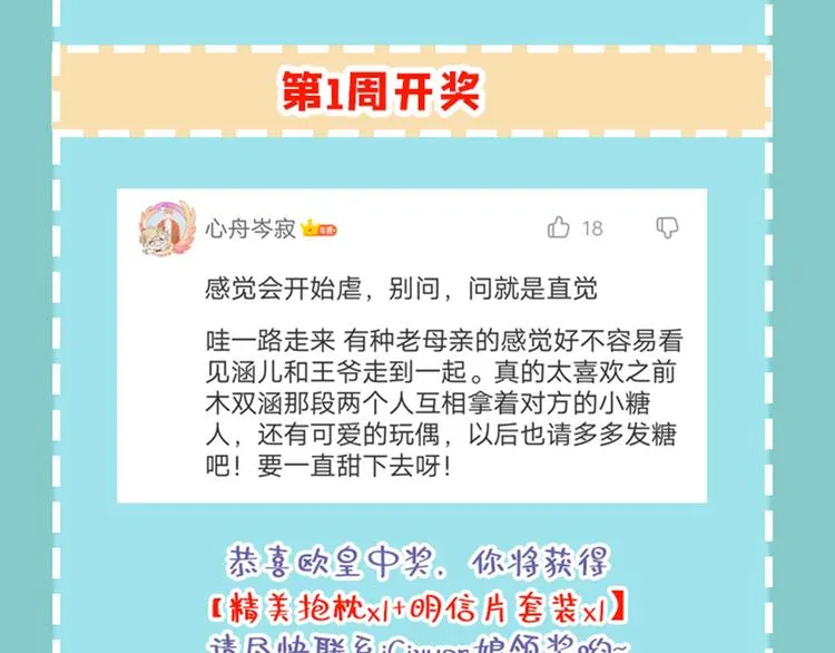 第206话 鸭子浮绿水 第137页