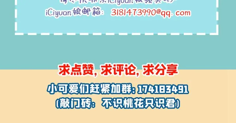第206话 鸭子浮绿水 第138页