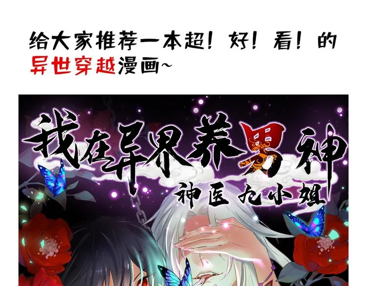 第206话 鸭子浮绿水 第139页