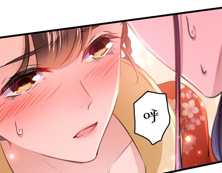 第207话 我要拥有你的全部！ 第6页