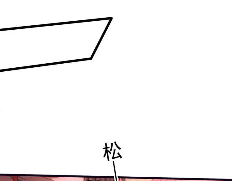 第207话 我要拥有你的全部！ 第12页