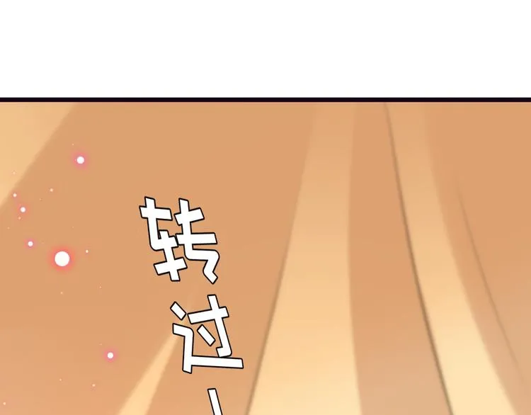 第207话 我要拥有你的全部！ 第15页