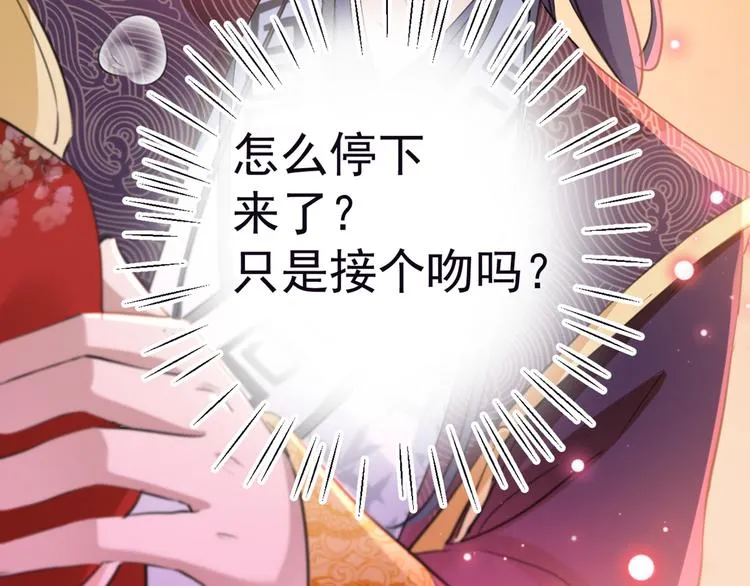第207话 我要拥有你的全部！ 第17页