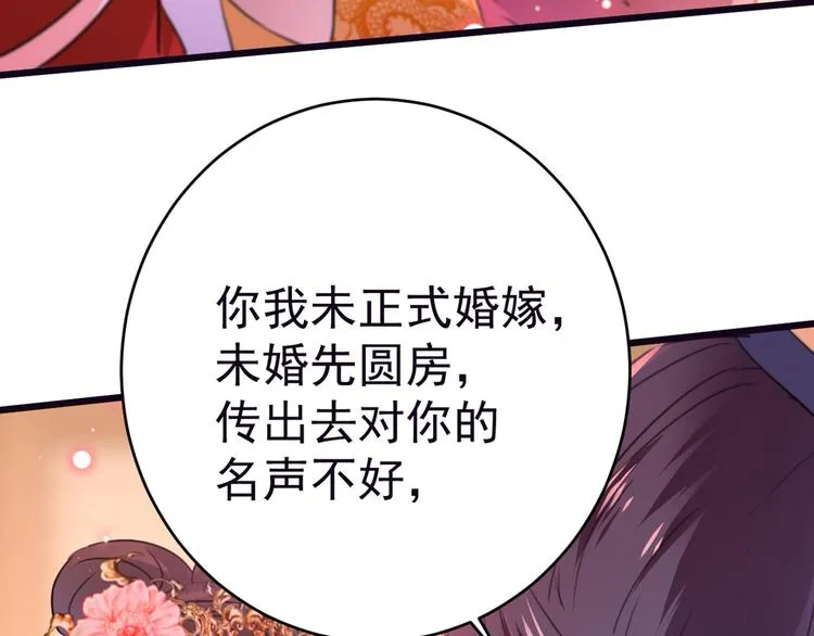 第207话 我要拥有你的全部！ 第19页