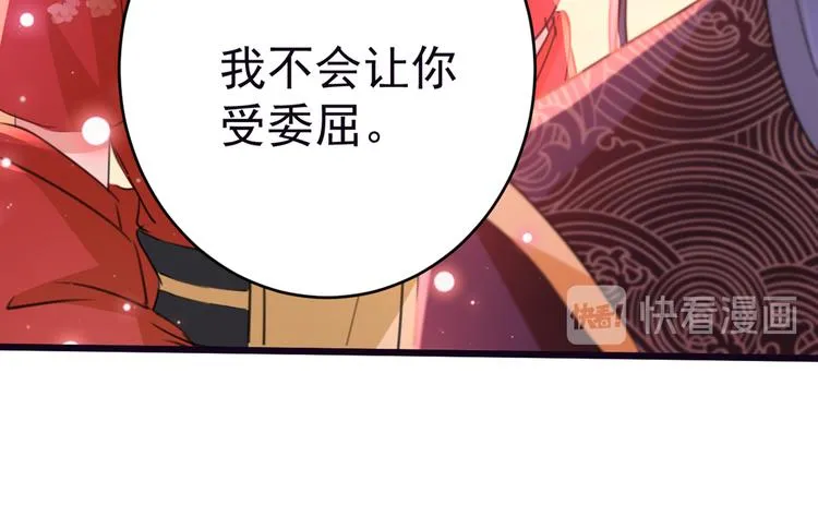 第207话 我要拥有你的全部！ 第21页