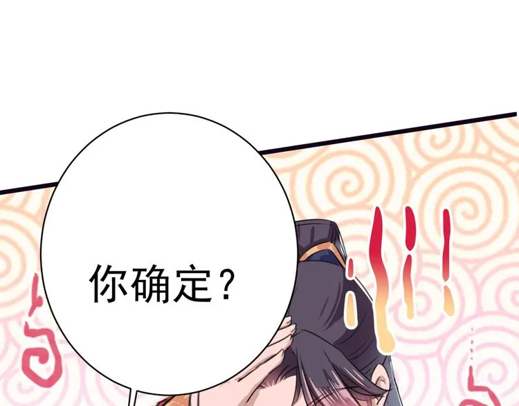 第207话 我要拥有你的全部！ 第25页