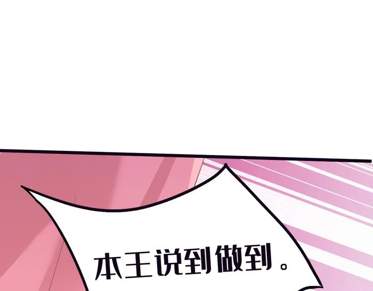 第207话 我要拥有你的全部！ 第29页