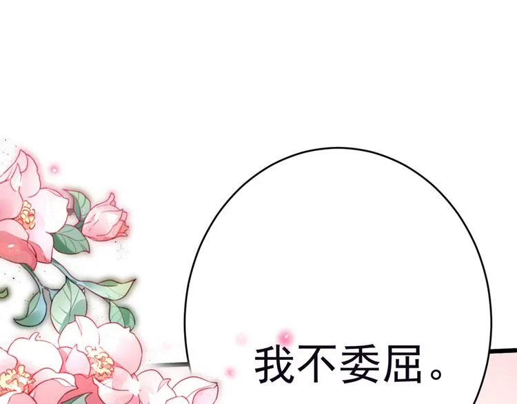 第207话 我要拥有你的全部！ 第37页