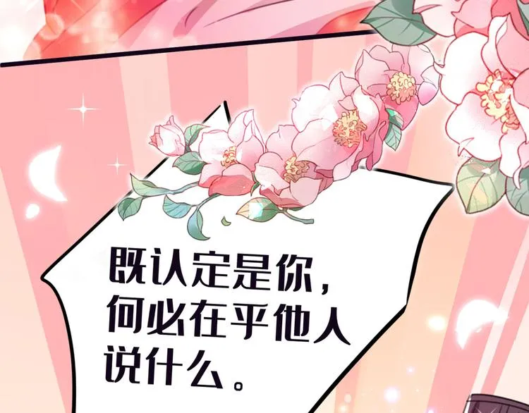第207话 我要拥有你的全部！ 第41页