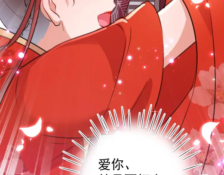 第207话 我要拥有你的全部！ 第44页