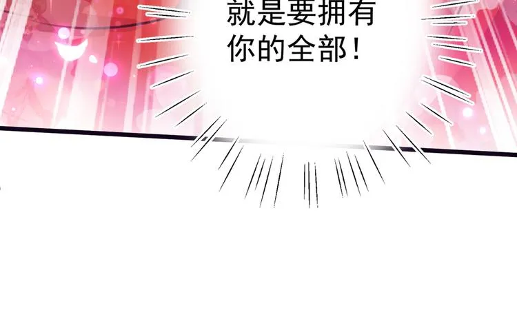 第207话 我要拥有你的全部！ 第45页