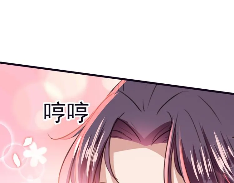 第207话 我要拥有你的全部！ 第46页