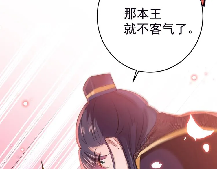 第207话 我要拥有你的全部！ 第49页
