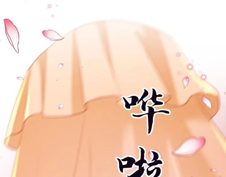 第207话 我要拥有你的全部！ 第55页