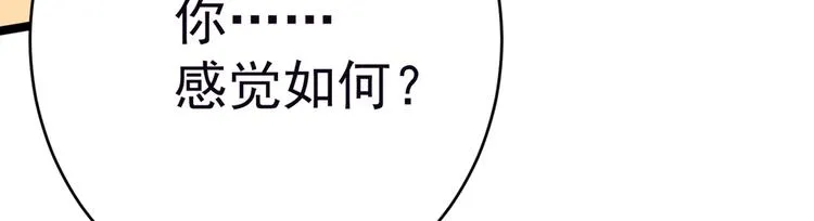 第207话 我要拥有你的全部！ 第76页