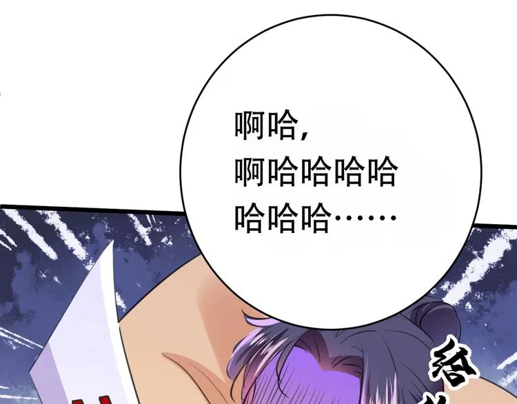 第207话 我要拥有你的全部！ 第82页