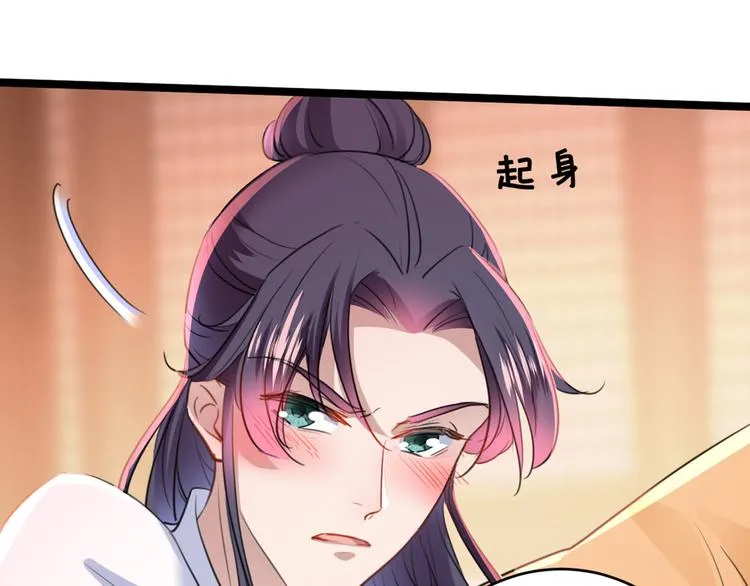 第207话 我要拥有你的全部！ 第85页