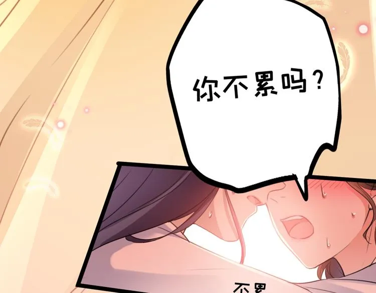 第207话 我要拥有你的全部！ 第92页