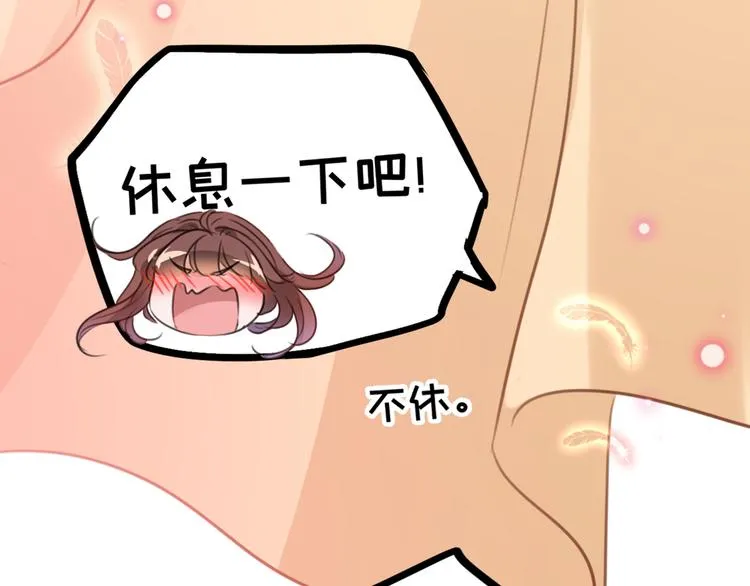 第207话 我要拥有你的全部！ 第94页