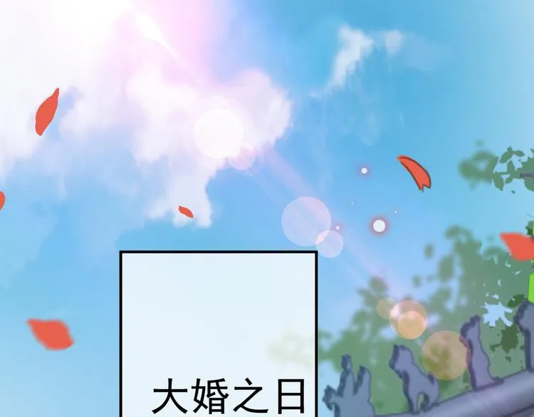 第207话 我要拥有你的全部！ 第97页